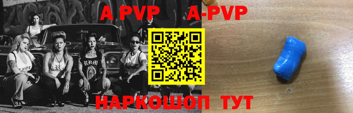 Альфа ПВП мука  А ПВП СК КРИС  Alpha PVP мука  Соликамск  Вход с VPN 
