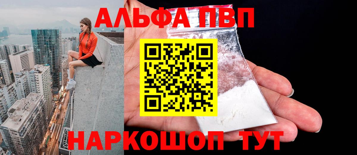 A-PVP Соль Соликамск