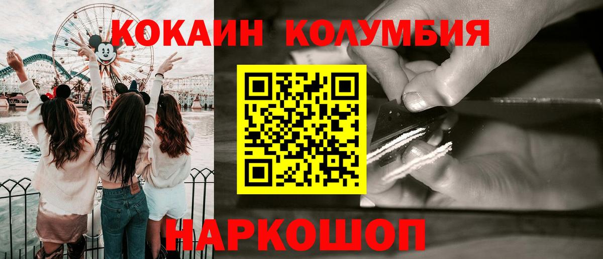 КОКАИН Эквадор Соликамск