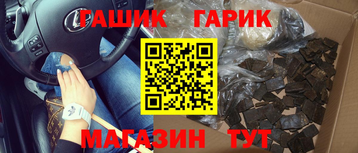 Соликамск  Гашиш Ice-O-Lator  ГАШ индика сатива  Вход с VPN 