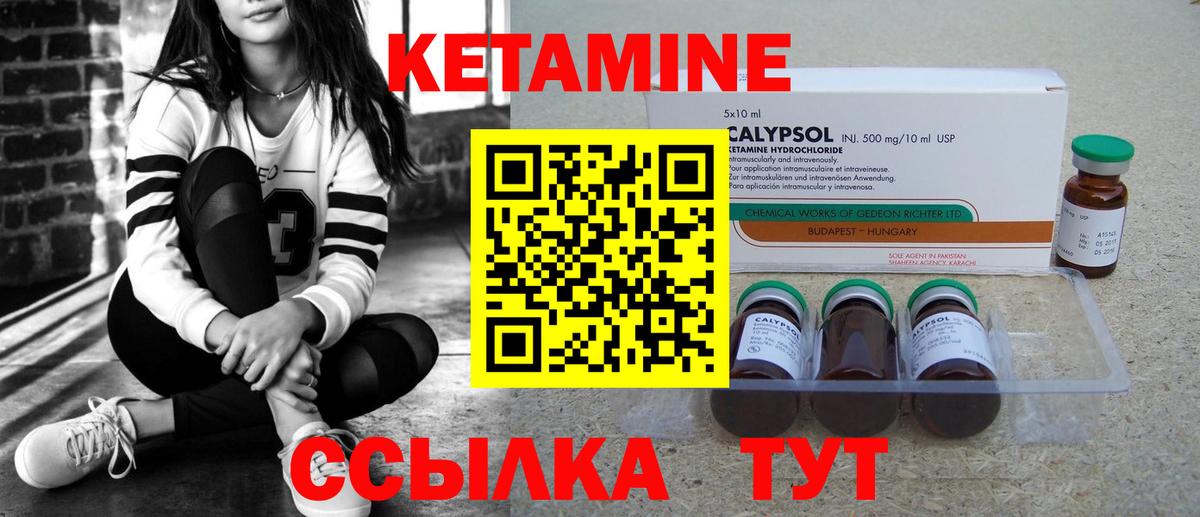 КЕТАМИН ketamine Соликамск