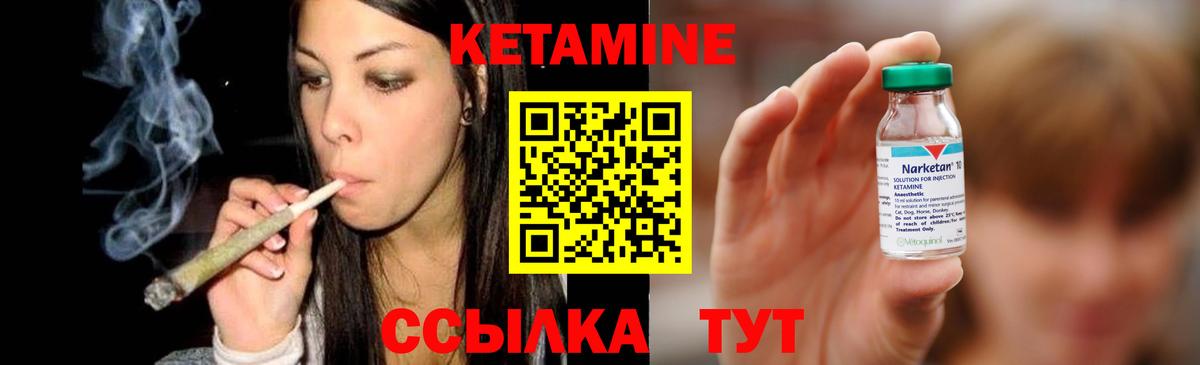 Кетамин ketamine  Вход с VPN  КЕТАМИН ketamine  Соликамск 