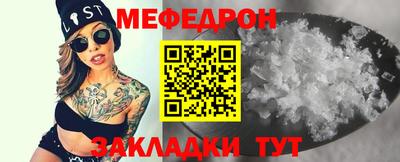 мяу мяу кристалл Новозыбков