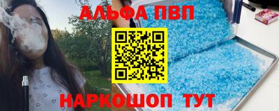 мяу мяу кристалл Новозыбков