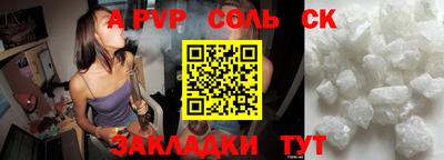 мяу мяу кристалл Новозыбков