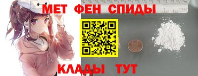 мяу мяу кристалл Новозыбков