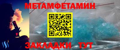 мяу мяу кристалл Новозыбков