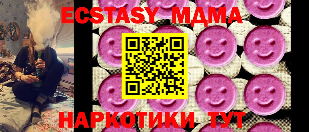 МДМА VHQ  МДМА Molly  Вход с VPN  Соликамск 