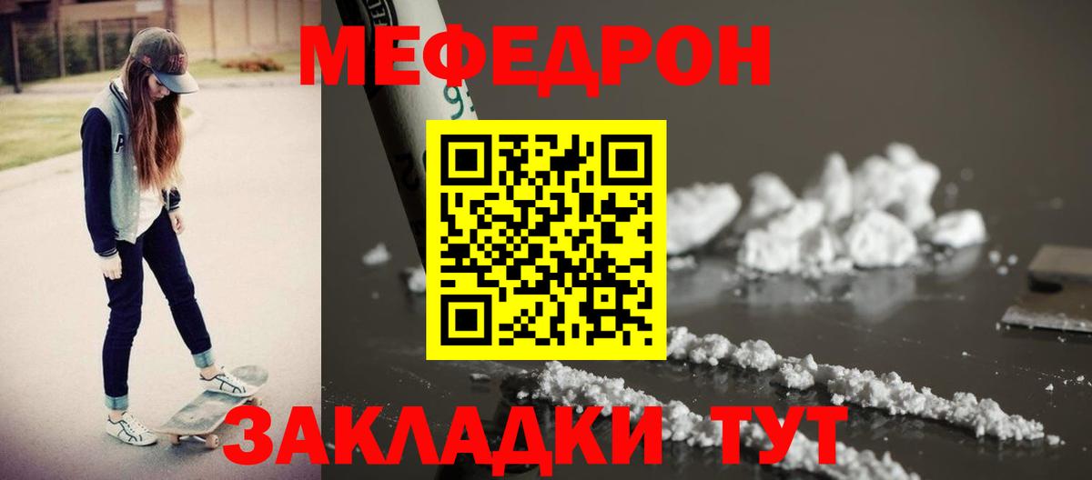 МЕФ мяу мяу  купить наркотик  Соликамск  Вход с VPN  Мефедрон мука  Мефедрон  Мефедрон 