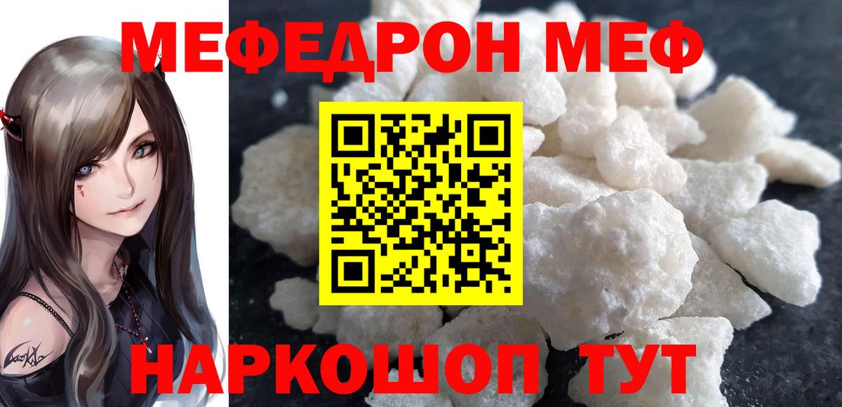 Мефедрон Соликамск
