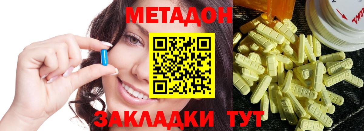 МЕТАДОН белоснежный    зеркало  Соликамск  Метадон белоснежный  Вход с VPN 