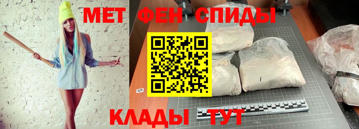Соликамск  Метамфетамин  Вход с VPN  Первитин мет 