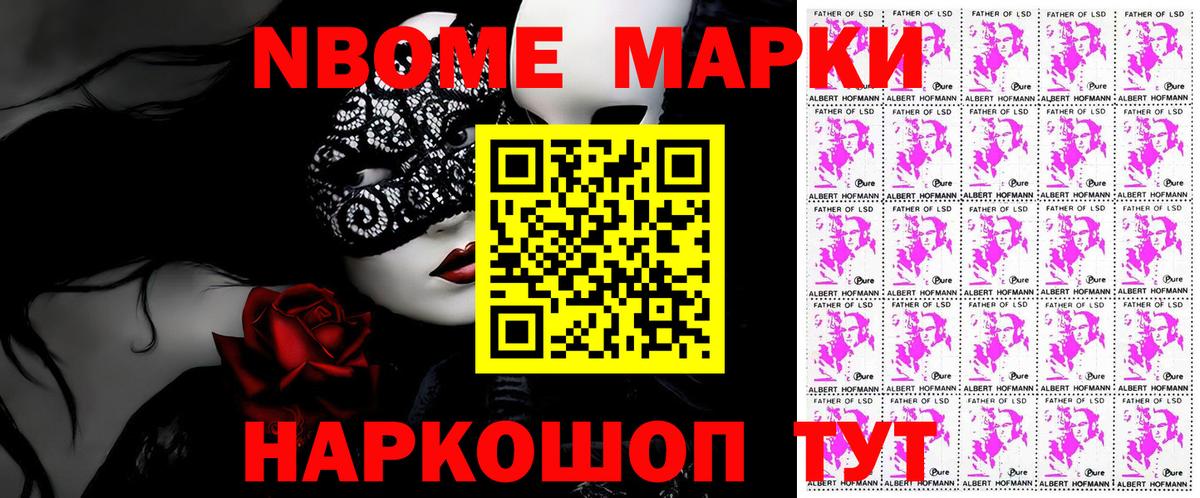 Соликамск  Марки NBOMe 1500мкг  Вход с VPN  Марки NBOMe 1500мкг 