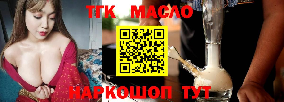 где купить наркоту  Вход с VPN  ТГК вейп  Соликамск  Дистиллят ТГК концентрат 
